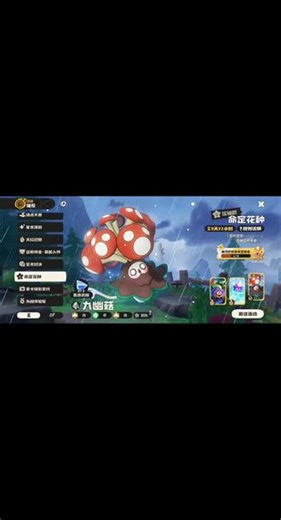 #洛克王国 #命定花种 #九幽菇 #洛克王国手游 #洛克王国活动攻略 建议开1.5倍速播放绅士鸡一刀流到手600分光水晶 最简单的命定花种九幽菇攻略 路边随手抓的一般般天分绅士鸡 性格推荐加攻击的 血条能抗俩下仙人掌刺击就行 精灵成长用粉尘升满 不用上1星 省不少材料 接下来是一刀流攻略 技能 :热身 力量增效 技巧打击 随便配啥都行 然后进命定花种第一轮技能 在九幽菇放毒雾的时候 我