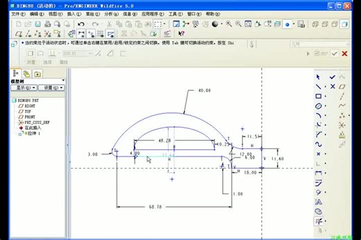 proe5.0入门视频教程全集-实例