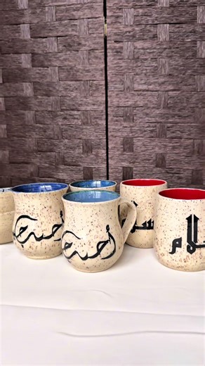 As a potter there is always atleast one or two that don’t make. These are mine over the last couple of years of selling. They are apart of our household dishware now! #arabiccalligraphy #arabictiktok #islamicart #mugs #pottery