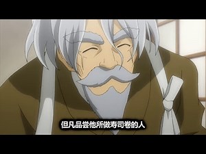 『RS的优雅肉番之旅』第四期《闪乱神乐》