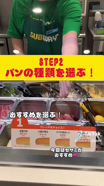 サブウェイ 注文レクチャー：エビアボカドサンドおすすめ方法と頼み方