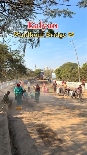 wekalyankar ( Anand Yadav ) on Instagram: "🚧 Repairing work in progress at Waldhuni Bridge. Till 11 January. #kalyan #kalyankar #wekalyanlar #kalyancity"