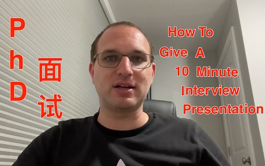 [PhD面试]10分钟PPT（How To Give A 10 Minute Postdoc Interview Presentation）