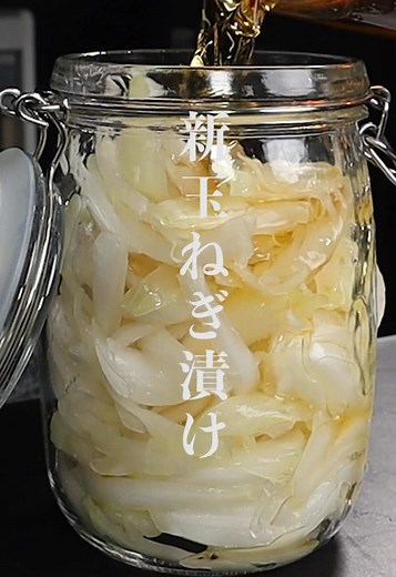 新玉ねぎの酢漬けで健康リーダウン
