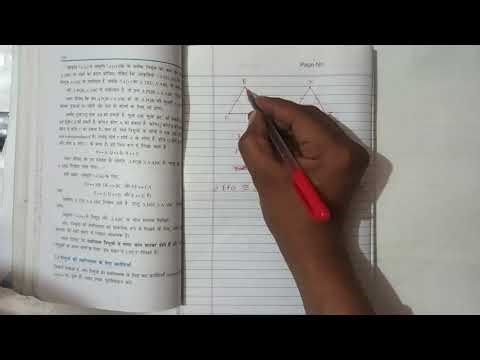 Class 9 math chapter 7 explanation