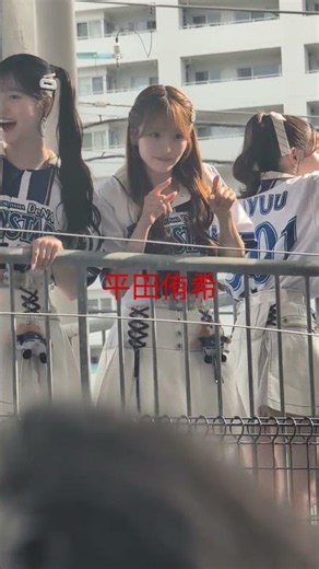 #Hirata Yuki AKB48 Yokohama Stadium Farewell and Welcome #DeNA BayStars AKB48 Push Push! YOKOHAMA...