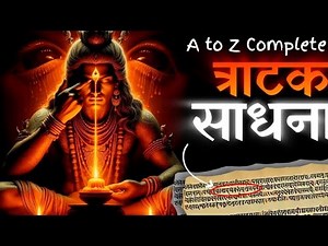 Hidden Power of Tratak Meditation | Most Powerful Sadhna ( त्राटक साधना ) | Complete Tratak Sadhna