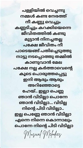 Karthave Nee kalpichapol song |Christian Brothers|#song#lyrics#malayalamsongs#malayalamsonglyrics