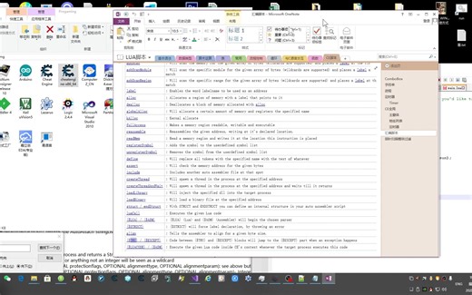 7.创建自己的窗口并隐藏CE窗口[CELUA脚本入门教程]