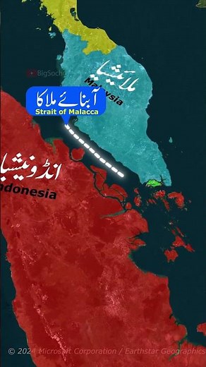 Malacca Strait : The Most Important Waterway in South East Asia