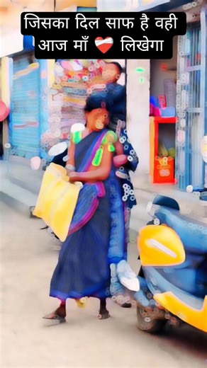 Maa Ka Pyaar ❤️‍🩹🫀✨ || WhatsApp status|| Maa emotions 😭😭 #maa #sad #emotional #love #mummy #ytshorts