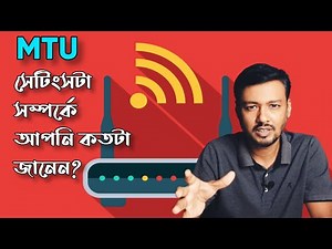 How to Optimize a WiFi Router for better gaming? What is MTU Settings in a WiFi Router? TSP