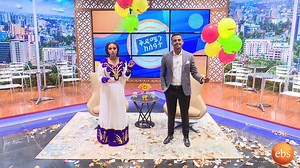 ካማረ እና ከደማቅ የሳምንቱ ዝግጅቶች በዋለልኝ እና ሰላማዊት ከቅዳሜን ከሰዓት/Kidamen Keseat This Week Special Program