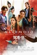 Cineplex.com | Alienoid: Return to the Future (Korean w/e.s.t.)