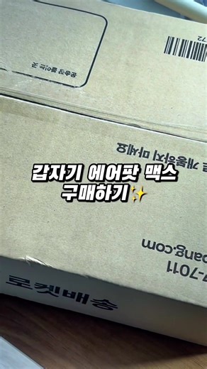 프로 잃어버려서 바로 사버린 60만원 헤드셋 리뷰..💭😢 #추천 #fyp #파트너크리에이터 #틱톡패션