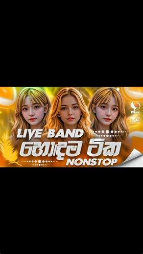 TikTok Viral Band Nonstop Sinhala Sindu Best Sinhala New Songs Collection 2026 Trending Songs | Sindu Song