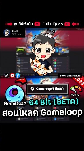 How to Download Gameloop 64 Bit 120 FPS in 2023 🔥 #shorts #gameloop #emulator