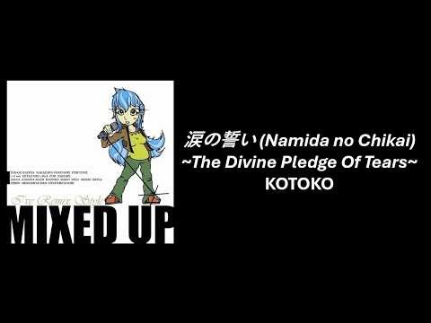 KOTOKO - 涙の誓い (Namida no Chikai) ~The Divine Pledge Of Tears~ [with lyrics]