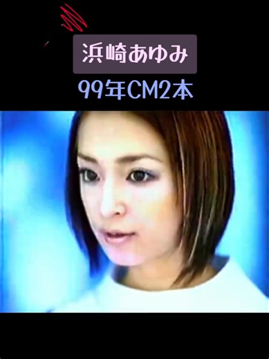 99年AUBE＆桃の天然水 本人出演名曲CM2本 #90年代名曲 #懐かしいcm