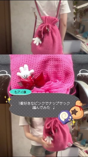 夏の編み物ナップサック制作ガイド