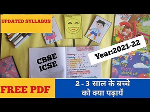 Play group syllabus For 2-3 years old | What to teach a 2.5 years old child |Free syllabus link