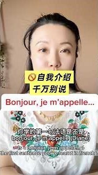 【法语入门】 4种简单又地道的自我介绍｜4 façons de se présenter en français | how to introduce yourself in real French