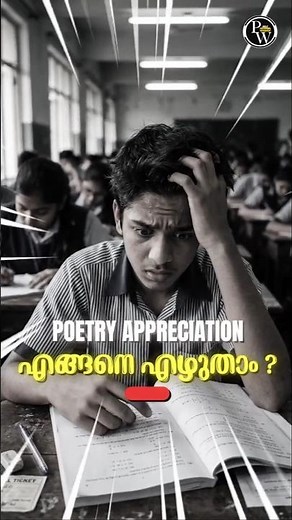 Poem Appreciation..!