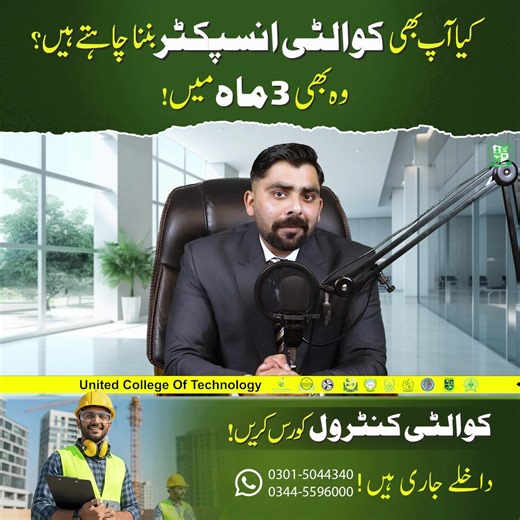 Quality Control Course 2026 | How to Become a Quality Control Inspector? Quality Control Course 2026 is the best choice for students who want to build a strong career as a Quality Control Inspector. In this video, you will learn how to become a Quality Control Inspector, what skills are required, and how a QC Course can help you get Quality Control jobs in industry, construction, and factories. This Quality Control Training is ideal for beginners who want professional skills, certification, and