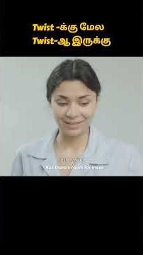 Twist -க்கு மேல Twist-ஆ இருக்கே #shorts #short #tamilreview #horrorfilm