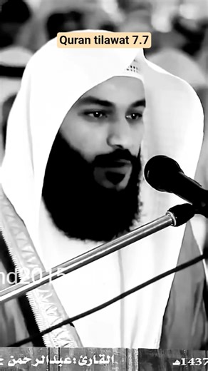 The Beautiful Recitation With Abdul Rahman Al Ossi - Surah Ar Rahman VR 3D
