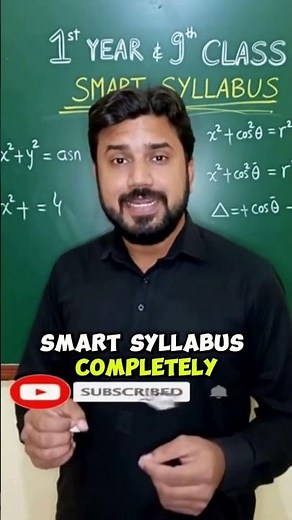 1st year smart syllabus ,Lecture Series , Guess Paper Series