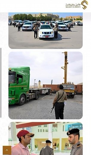 مؤسسة خدمات الأمن والسلامة الخدمات التي توفرها للوطن سلطنة عمان 🚔👮‍♂️👮