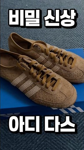 New Adidas sneakers you can get for under retail!!