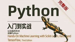 Python编程基础《动画讲编程》2025年最新完整版全套视频教程！以动画的形式开始教学从算法到实战项目，覆盖编写程序、自动化办公等，还学不会我退出IT圈！_哔哩哔哩_bilibili