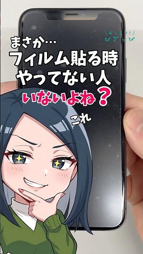 【初心者必見】スマホの液晶保護フィルムを気泡・ホコリゼロで貼る基本の4ステップ【ミヤビックス】