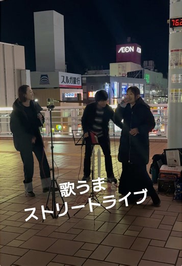 #歌うま #歌うま女子 #歌ってみた #ストリートライブ #路上ライブ #路上ライブ歌うま