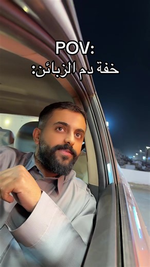 خفة دم الزبائن في موقف مضحك