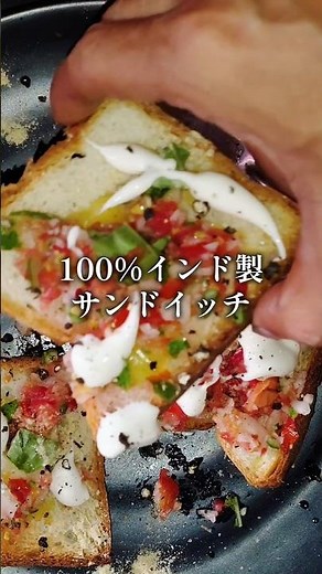 100%インド製のサンドイッチ 卵未使用のマヨネーズ #インド