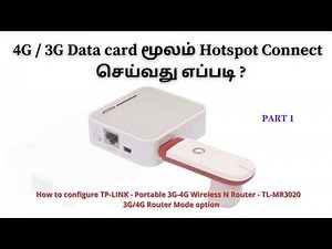 How to configure TP-LINK - Portable 3G-4G Wireless N Router - TL-MR3020 | Part -1 in Tamil