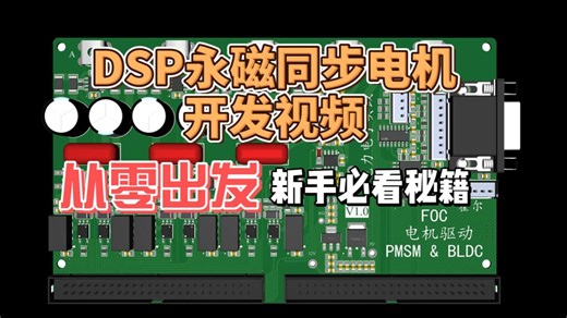 永磁同步电机的基本概念-电机分类与应用