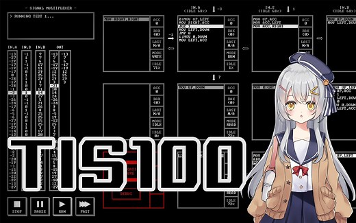 这是什么系统,这么菜 TIS-100 [杨远试玩]
