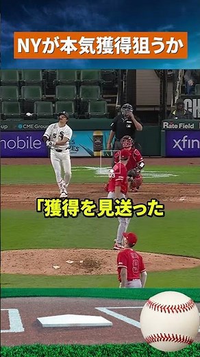【衝撃】村上宗隆、今夏メッツ移籍説が急浮上…米メディア騒然 #mlb #野球