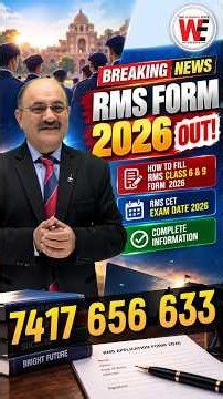 Breaking News: RMS Form 2026 Out | How to Fill RMS Class 6 & 9 Form 2026 | RMS CET Exam Date 2026