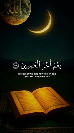 fond d'écran islamique❤️ #walpapper #*coran #recitationislam