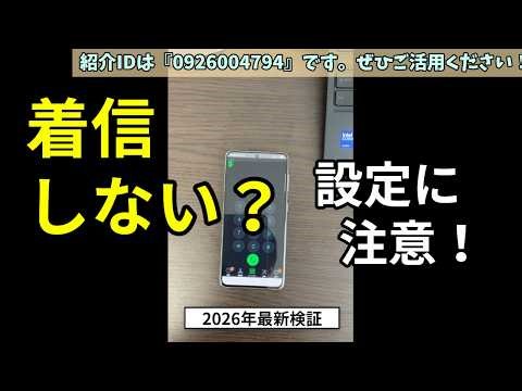 【2026年最新】03plusの評判は？「着信しない」は本当かGalaxyS21で検証してみた