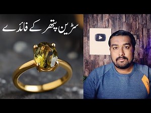 Citrine stone benefits,How citrine works fast,How to use Citrine