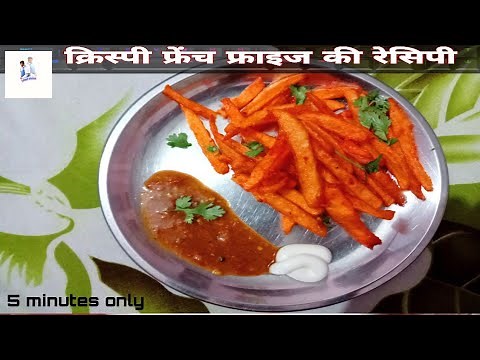 How to make French fries|| Crispy from outside & fluffy from inside French fries || Lokesh kitchen