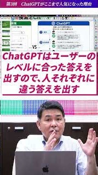 Google検索とChatGPTの違いは？