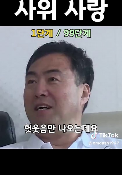 장모님과의 특별한 관계의 의미
