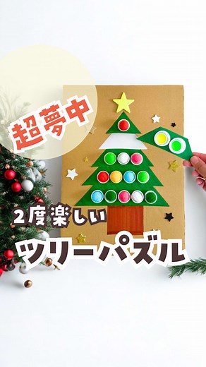 指先を使ったツリー遊びで育つ思考力
